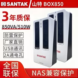山特 (SANTAK) Источник бесперебойного питания UPS NAS автоматически распознает защищенный источник питания TG-BOX 850 510 Вт