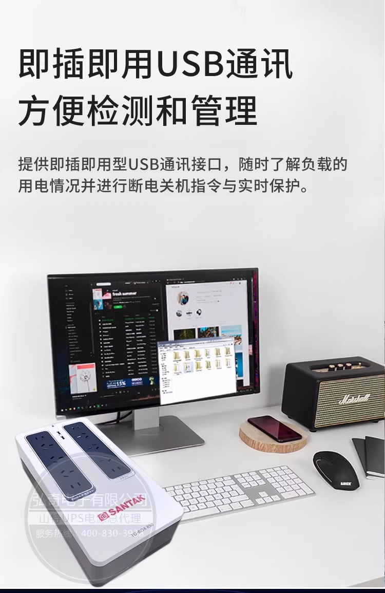 不间断供电电源（ups） 山特（santak）ups不间断电源nas自动识别tg-box 850保护电源510w Hills