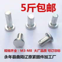 Flat head solid iron rivets GB109 flat head rivets round head rivets M3m4m5m6m8 factory direct sales