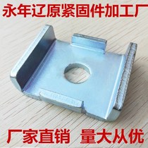 C Steel Film Press Block Limit Spacer Photovoltaic Bracket Accessories Galvanized Waji C Steel Hoisting Accessories