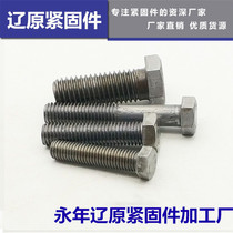 GB30 National standard 4 8 color hexagon bolt hexagon screw M6M8M10M12M14M16-20M24