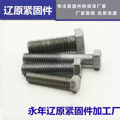 GB30 National standard 4 8 grade natural color hexagon bolt hexagon screw M6M8M10M12M14M16-20M24