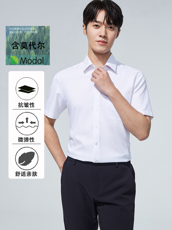 【Cloud-Like Modal】Tiantan Men's White Short-Sleeve Shirt for Summer, Business Casual, Wrinkle-Resistant, Slightly Stretchy, with Pockets