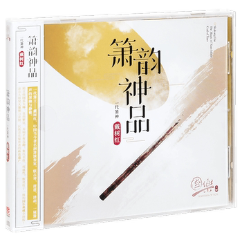 Authentic Record: National Music Master, the God of Xiao, Dai Shuhong - the Divine Rhythm of Xiao Album Cd