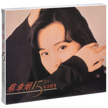 Genuine Cai Xingjuan 15th Anniversary Collection 1994 Selected Albums CD Collection Photo Book