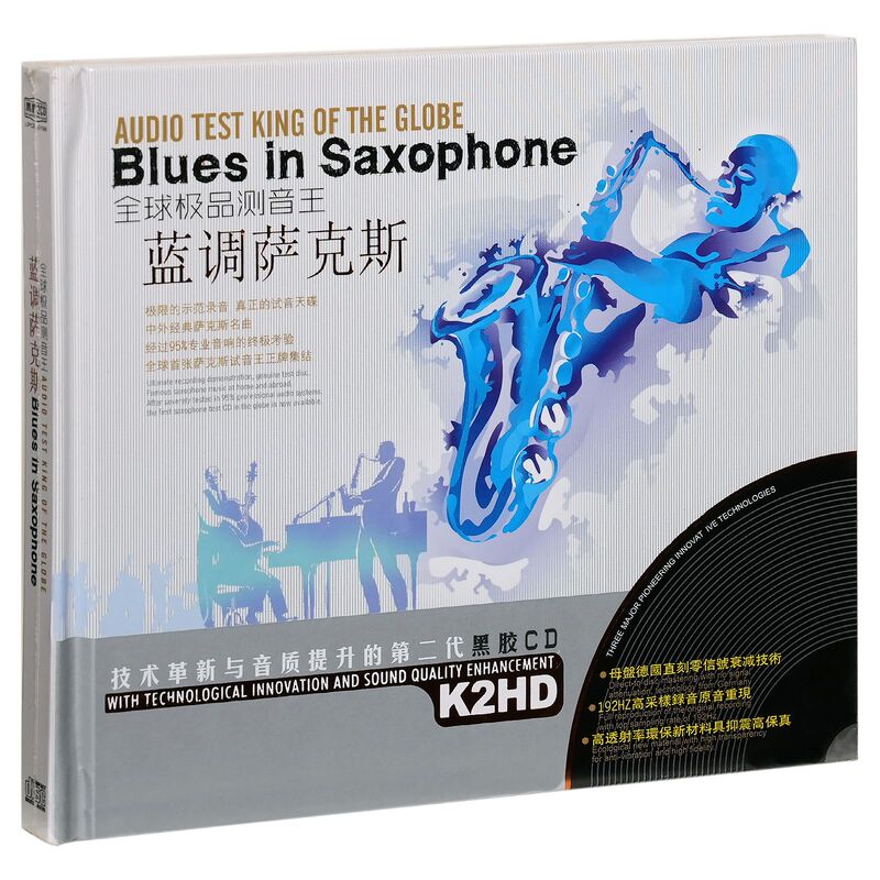 Authentic Records: Blues Saxophone - Selected Car Cds 2Cd Vinyl