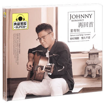 Authentic Record: Jiang Yuheng - Looking Back Again, Selected Car Cd Discs, 2Cd Vinyl