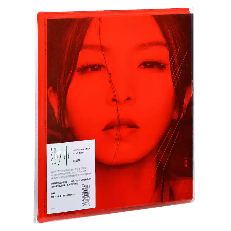 田馥甄官方专辑渺小CD原版引进你就不要想起我流行音乐专辑-Taobao-Tmall