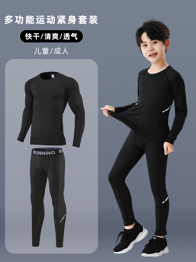 <!--篮球服儿童紧身衣训练服男童加绒足球滑雪速干衣打底运动套装秋冬-->