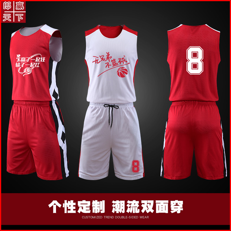 Double-sided basketball suit College basketball suit men's winter sports training game uniform set custom printed font size