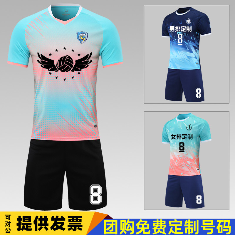 Volleyball team suit men's volleyball outfit suit women custom gas volleyball sports training competition clothes professional short sleeve jersey-Taobao