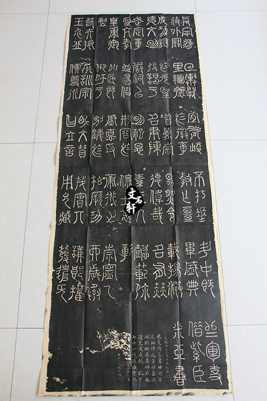 Miu Tuo's film Song Mie Fu seal book Xuanwen Wang Xuan Xuan Wang Zang Reputation Tablets of the original Plainstele original Rio Tinto 