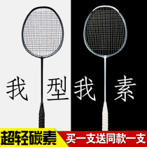 Badminton racket 4u carbon double beat ultra-light carbon fiber single shot attacking full-resistant adult men and women 2