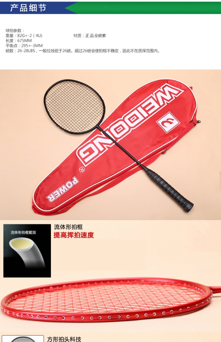 Vợt cầu lông Tmall chính hãng full carbon đơn bắn siêu nhẹ 4u5u đội tuyển tỉnh đào tạo người mới bắt đầu ymqp nam nữ túi đựng vợt cầu lông lining