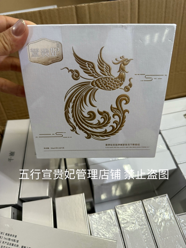 Xuan Guifei's Products Can Be Verified for Authenticity. the Original Packaging and Scratch Code Are Guaranteed to Be Genuine. if Found Fake, You Will Be Compensated Ten Times the Amount. (It Is Recommended to Use the Photo Provided.)
