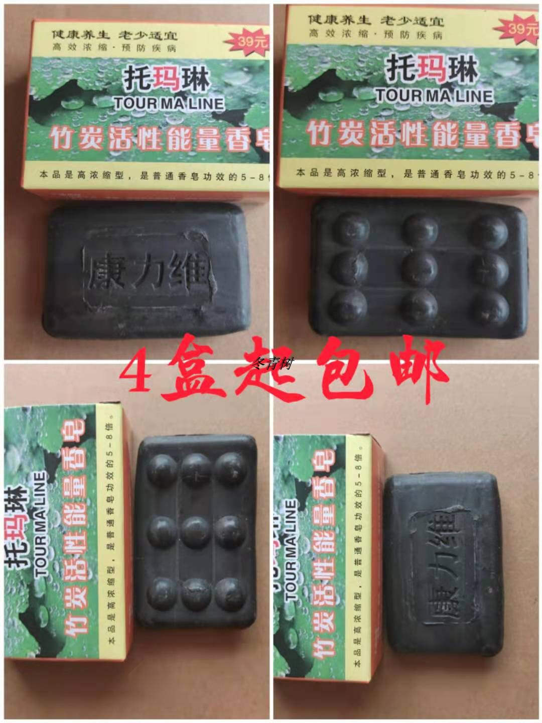 Trust Marlene Soap Rich Selenium Soap Propolis Soap will Conforce Massage Soap of Soap Bamboo Charcoal Bath Wash Face Wash Soap