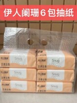 6 Lian Bag of Paper 3 Lieven Package 1-3 Yuan will Pin Gift to promote the Store Opening Gift Insurance Bank