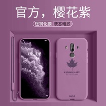 Maple Leaf Huawei mate10pro mobile phone case female mate10 liquid silicone mate9 couple mate9pro creative mete10 hipster M10 with lanyard h