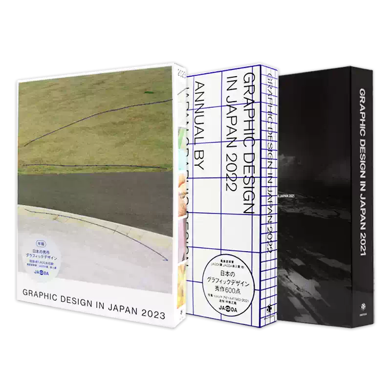 日文原版】日本空间设计年鉴2024 年鑑日本の空間デザイン2024 Design