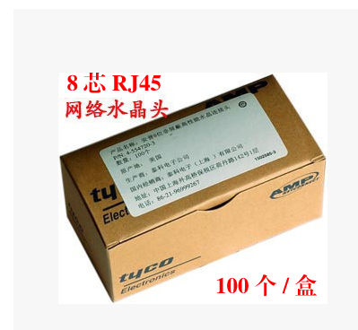 Boxed AMP crystal head Anp network crystal head high performance pressure resistant octaCore 8P8C crystal head 