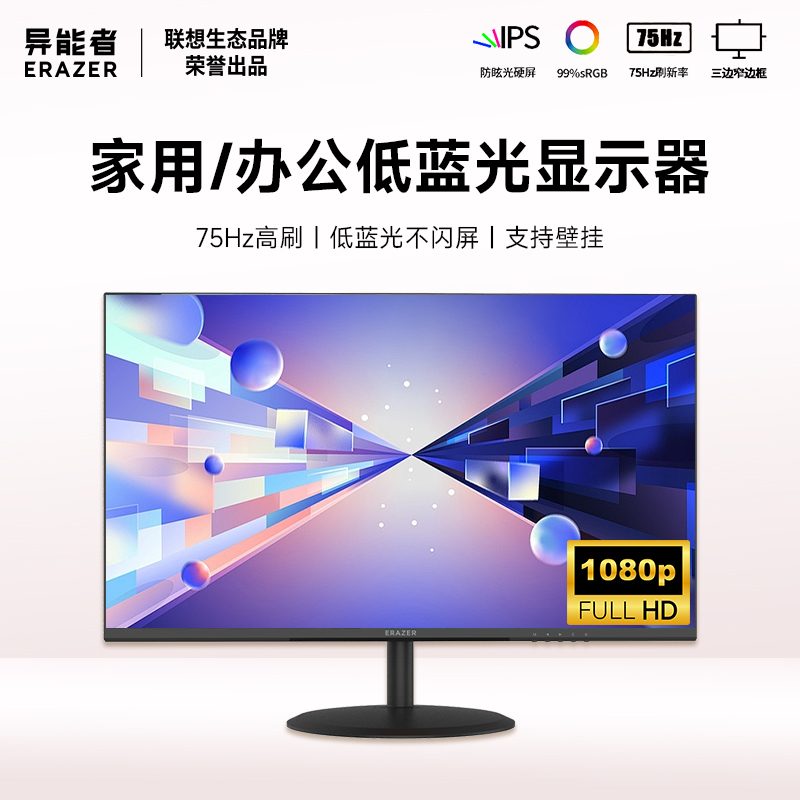 Lenovo Heretic Monitor 27-Inch 100Hz Filter Blu-Ray Ips Technology Wide Angle Hd Commercial Office Display