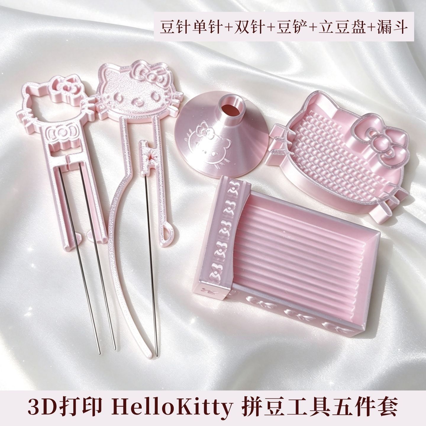 Bộ dụng cụ in 3D HelloKitty đầy đủ: kim đơn, kim đôi, kim hạt đậu, bút hạt đậu, xẻng hạt đậu, khay hạt đậu.