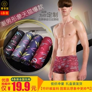 4 tải Mudaier đồ lót nam kích thước lớn boyshort U lồi nam eo giữa thoáng khí bốn góc bằng sợi tre