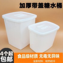 Barrel plastic with lid sealed can cold drink refrigerated sugar freezer square basin sugar water square stacked rectangular small bucket plus