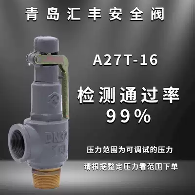 Steam gas storage water tank safety valve sprinkler Qingdao Huifeng silk mouth spring micro-opening safety valve A27T-16
