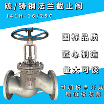 Cast steel flange globe valve WCB high temperature steam oil manual rotary water chemical DN506580 carbon steel