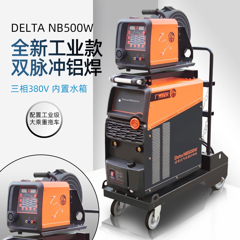 Guangzhou Fiery Double Impulse Gas welding machine DELTA NB400W 500W aluminum welding machine welding copper stainless steel