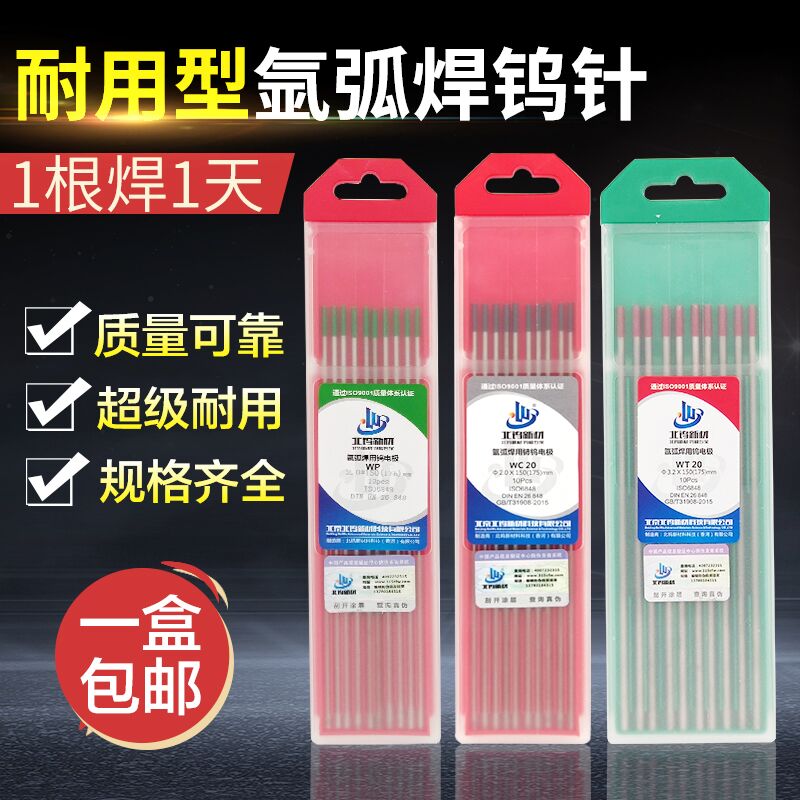 North Tungsten New Material Dock Needle Tungsten Electrode Argon Arc Welding Machine Gun Accessories Welding Tungsten Stick 1 6 2 2 4 0 2