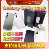 Samsung/三星 S23, S9160, S23, мобильный телефон, функция поддержки всех сетевых стандартов связи, 5G
