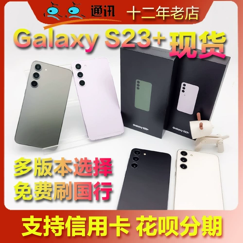 Samsung/三星 S23, S9160, S23, мобильный телефон, функция поддержки всех сетевых стандартов связи, 5G