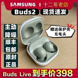 Samsung/三星 Galaxy Buds2 Bluetooth Беспроводная гарнитура вход -это снижение шума