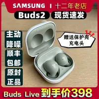 Samsung/三星 Galaxy Buds2 Bluetooth Беспроводная гарнитура вход -это снижение шума