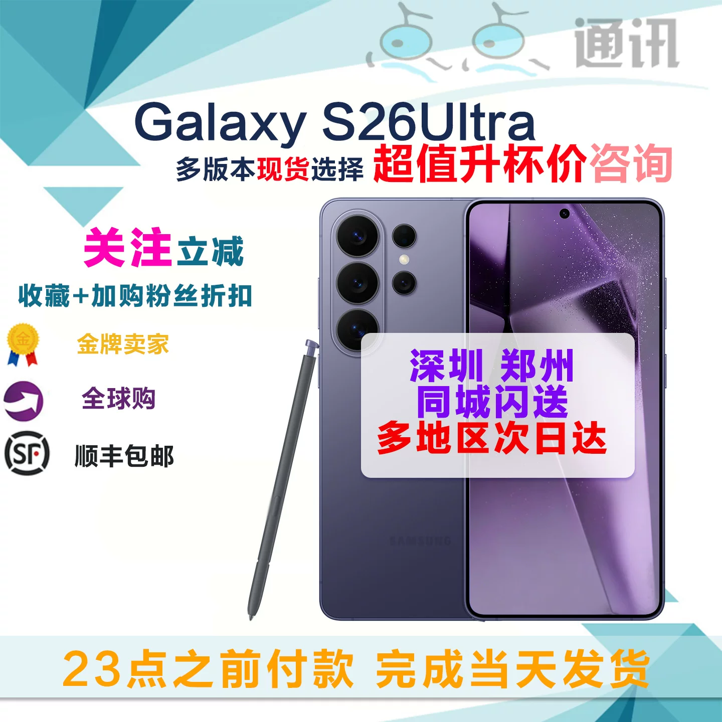 Samsung/ S26, S9480, S26, мобильный телефон, поддержка всех стандартов сетевой связи, 5G