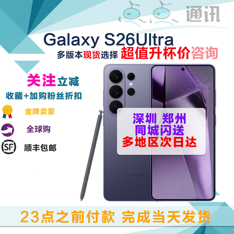 samsung Galaxy S26 Ultra Sm-S9480 Full Network 5g Ai Hong Kong and Taiwan Mobile Phone Upgrade