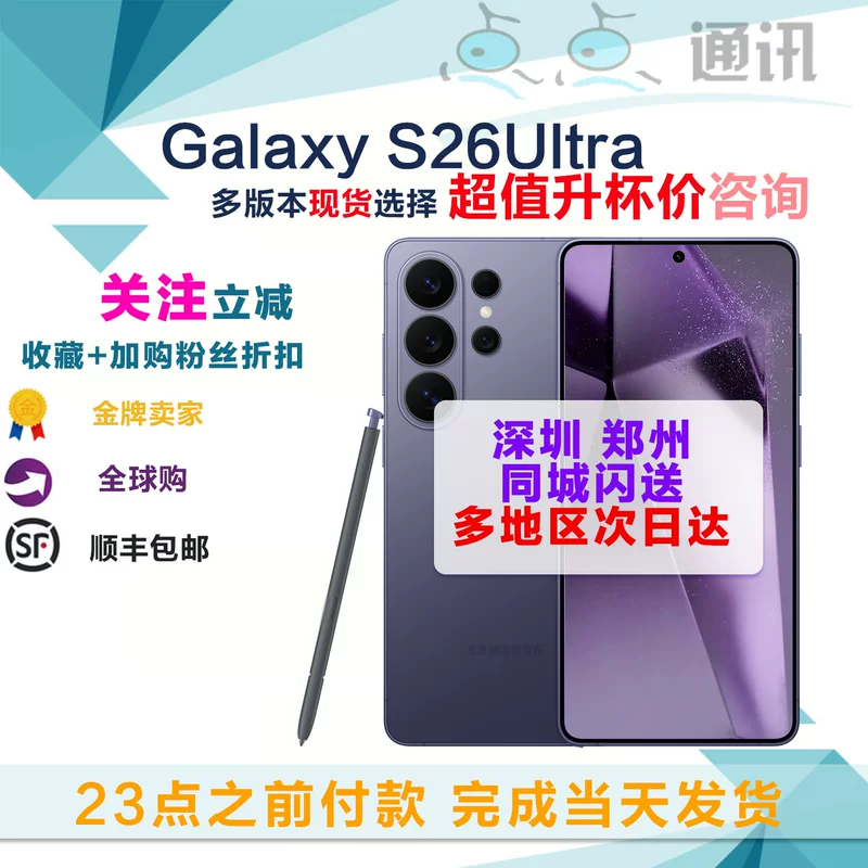Samsung/ S26, S9480, S26, мобильный телефон, поддержка всех стандартов сетевой связи, 5G