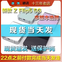 Samsung/三星 Модный мобильный телефон, Z Flip5, SM-F7310