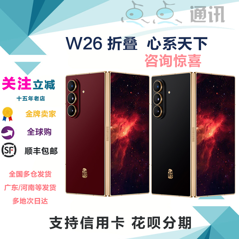 samsung W26 Sm-W9026 2025 New Model Heart of the World Folding Phone W26