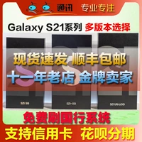Samsung, Galaxy s21, мобильный телефон, Galaxy s21, (в наличии на складе), G9980, 5G