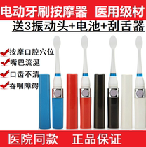  Rehabilitation electric toothbrush Vibration massager Swallowing disorders Mouth and tongue muscle speech training tool Speech training set