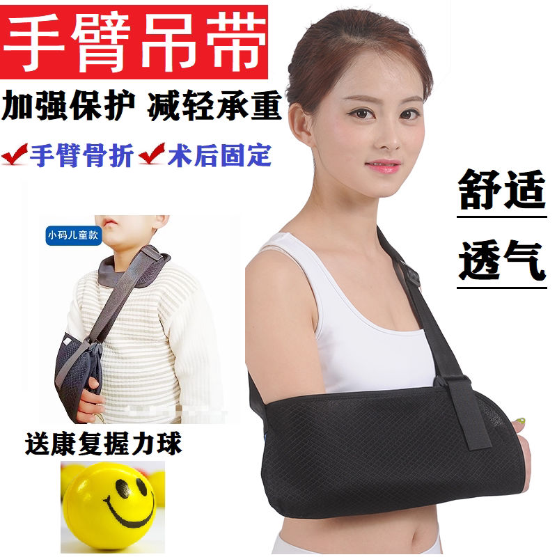 Arm Arm Fracture Forearm Harness Guard Shoulder Demolar hand fixed with satchel with Divine Instrumental Wrist Protector