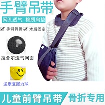 Medical children forearm sling fracture hanging arm protective gear arm clavicle fracture Strap Fixation summer breathable
