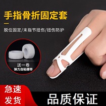 Finger fracture fixation splint Finger fixation Hammer finger fixator protection finger protector