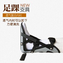 Breathable ankle joint fixation brace Foot ankle ankle sprain fracture fixation stent rehabilitation protective gear foot drop correction