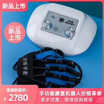 Rehabilitation robot gloves Stroke hemiplegia hand training equipment pneumatic finger exercise correction finger plate promotion