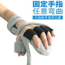 Stroke hemiplegia spastic rehabilitation finger plate finger wrist rehabilitation trainer hand function position correction hand rest
