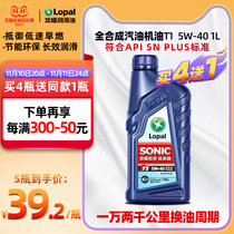 Longpan sonic T1 5W-40 1L Fully Synthetic Oil Automotive Engine Lubricant 5W40